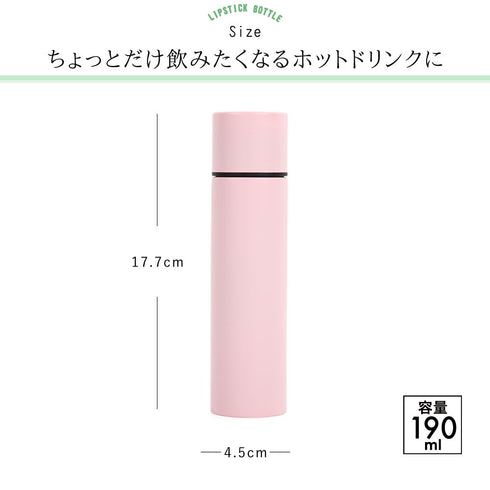 ミニボトル190ml.|s7
